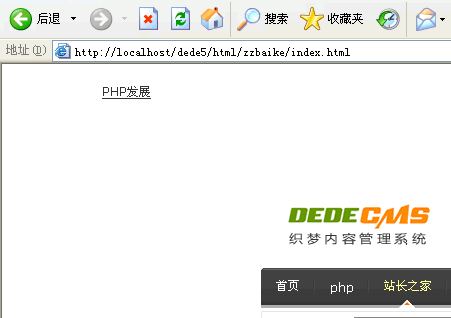 DedeCMS模板Type标签使用教程