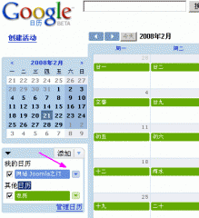 Google calendar 2.gif
