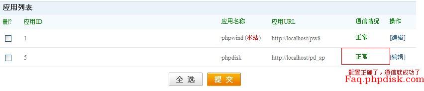 PHPDisk PHPWind7.jpg