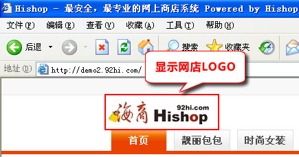 HiShop Config4.jpg