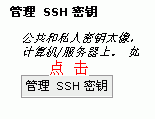 SSH2.gif