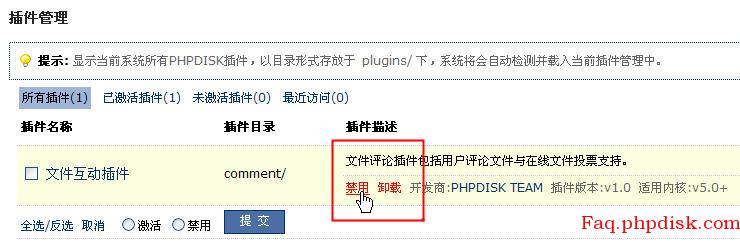 PHPDisk Plugin Comment4.jpg