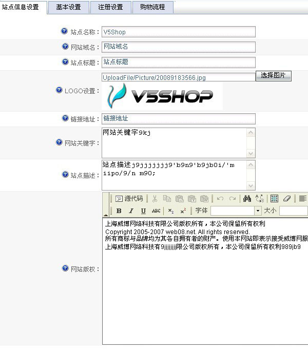 V5Shop ShopSettings1.jpg