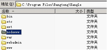 Kangle虚拟主机管理系统的节点程序5.png
