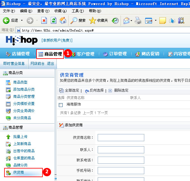 HiShop SupplyM1.jpg