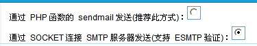 PHPB2B MailSettings4.png