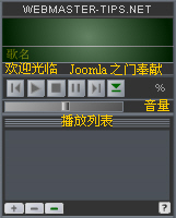 Joomla mp3 player 1.jpg