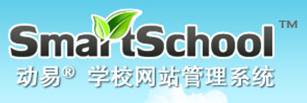 动易® SmartSchool™ 学校网站管理系统.png