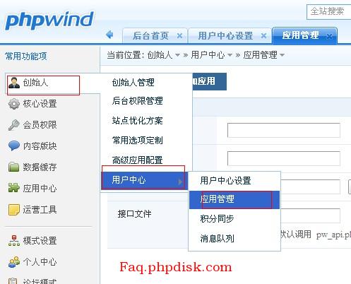 PHPDisk PHPWind3.jpg