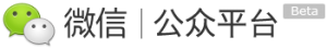 微信公众平台 logo