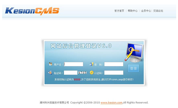 KesionCMS V6新功能预览1.png