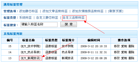 如何修改系统模板3.gif