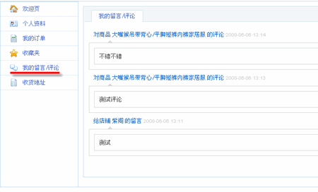 ECMall Messages4.gif