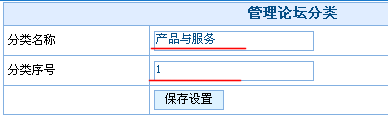 JiQiCMS Forum Admin6.gif