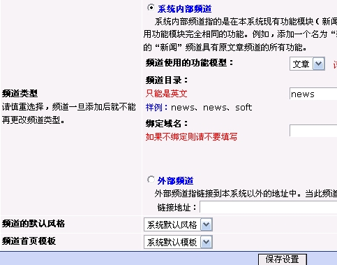 Phpcms初始化配置及日常维护