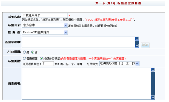 SQL标签打造有特色的终级下载分页列表效果2.png