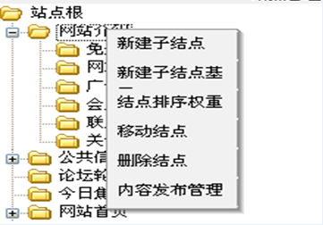 站点管理2.png