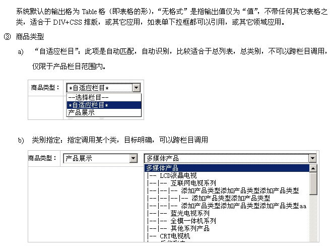 CDCMS ProductTagAdd3.jpg