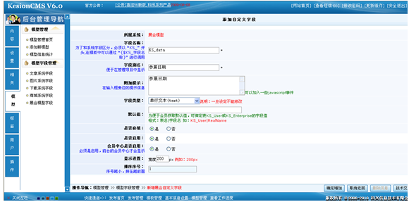 V6自定义模型打造展会系统模型3.png