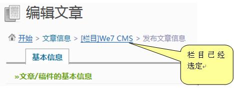 We7CMS ArticlesAnnounced3.jpg