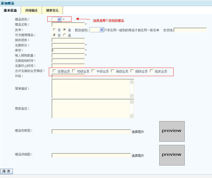 KeeShop Gift4.gif