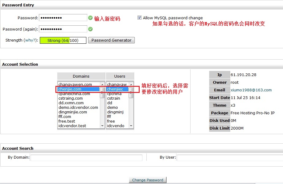 whm修改密码图示1