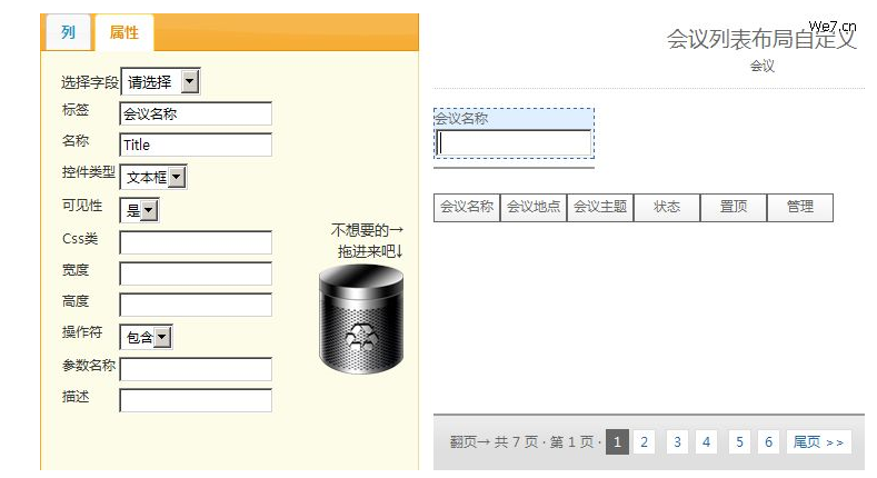 We7CMS ContentModel6.png