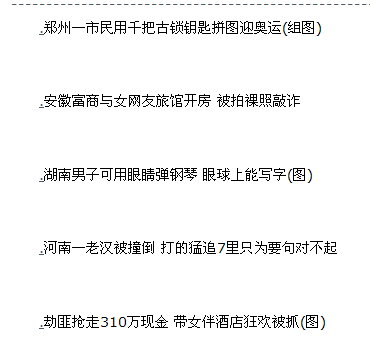 用SQL标签实现通用文章列表分页效果2.png