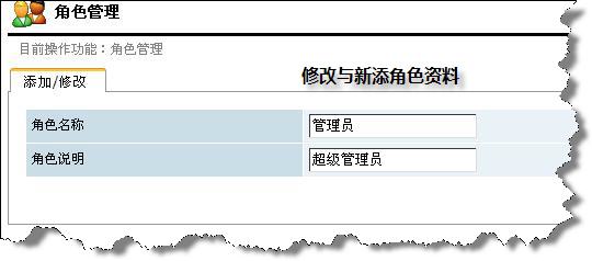 LJNetCMS AdminRoles2.jpg