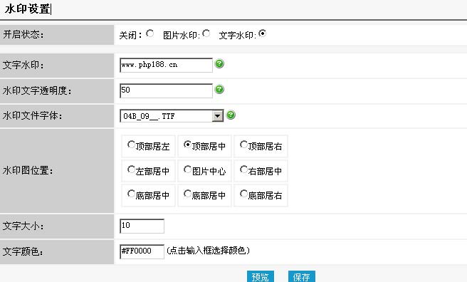 PHPEMarket GlobalSettings8.jpg