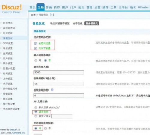 优化disucz论坛2.jpg