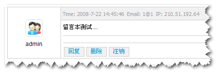 谷秋在线留言管理2.gif