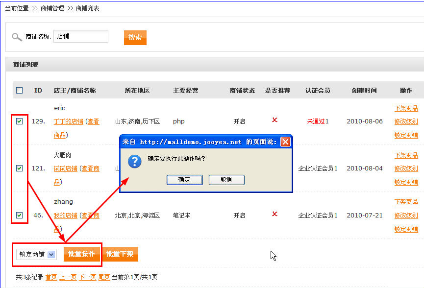 IWebMall StoreList5.png