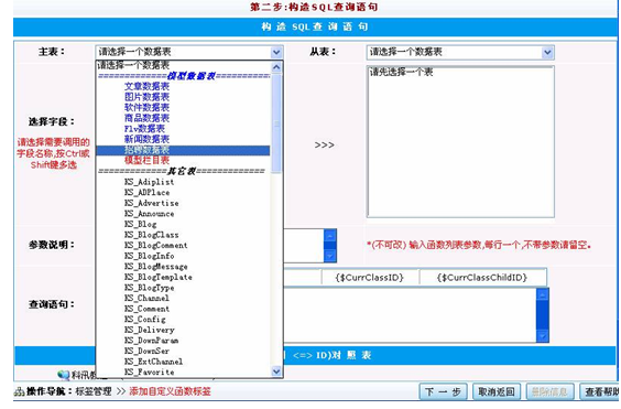 SQL标签教程实现人才招聘效果5.png