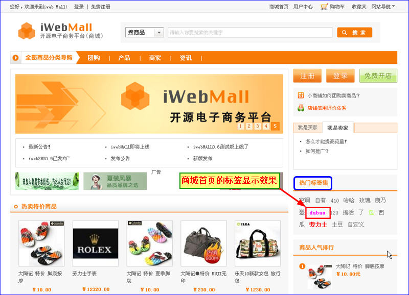 IWebMall TagsM3.jpg