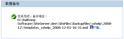 Siteserver0210.gif