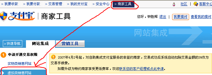 Phpcms支付管理