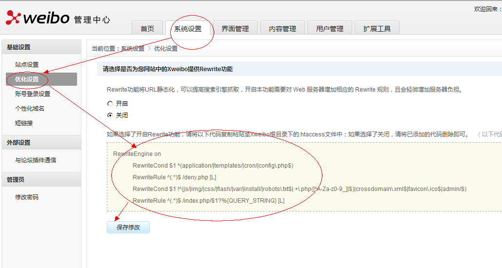 Xweibo Optimization1.png