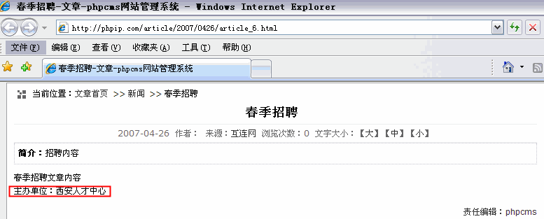 Phpcms自定义字段