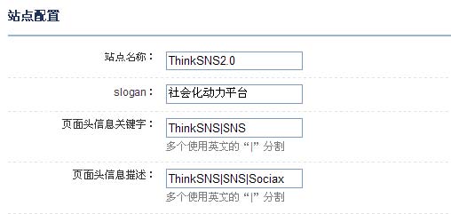 ThinkSNS 2 0 Administrator Manual img 1.jpg