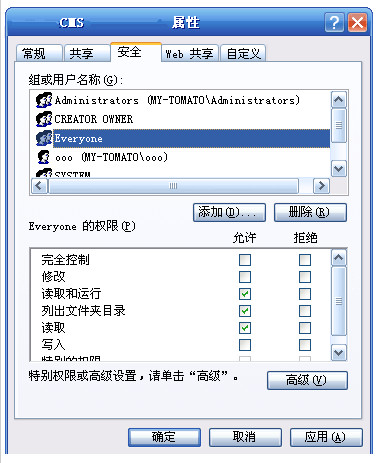 Windows XP系统的风讯用户7.png