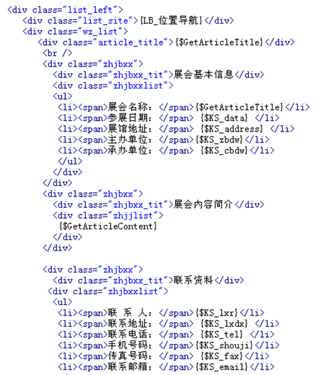 V6自定义模型打造展会系统模型9.png