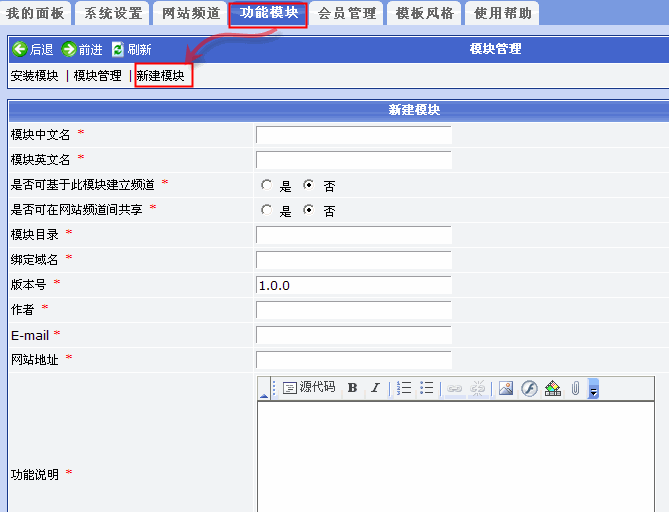 Phpcms高级应用