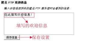 cpanel控制面板设置匿名ftp教程