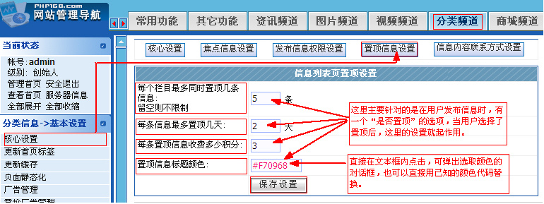 QiboCMS CategoryInfoCS6.jpg