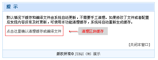 JiQiCMS SysTools2.gif