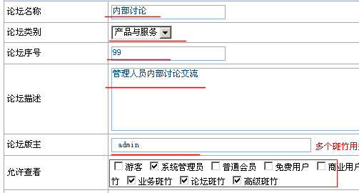 JiQiCMS Forum Admin7.gif