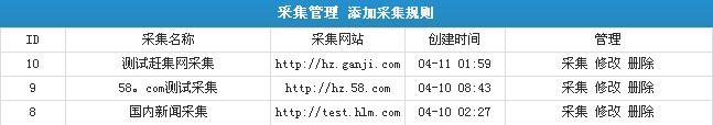 JiQiCMS Info Collect1.jpg