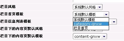 Phpcms不同频道应用不同模板教程说明