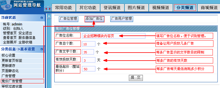 QiboCMS CategoryInfoMAds4.jpg